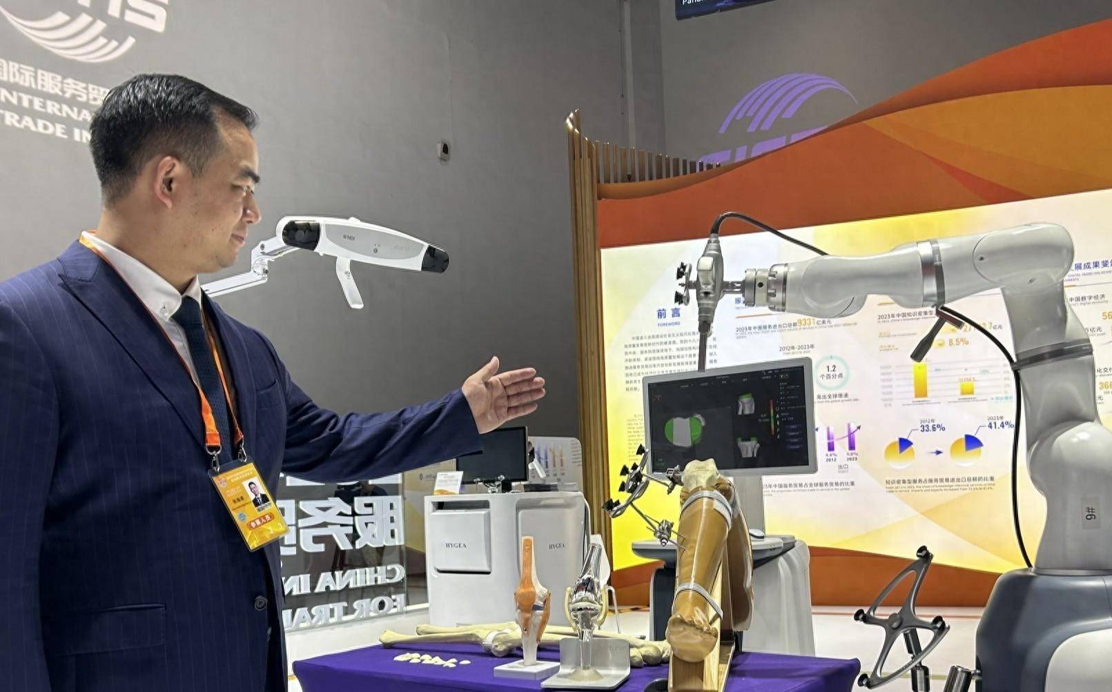 服贸会机器人展区最热门 现存机器人相关企业超96.6万家