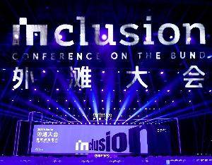 大模型会吃掉所有软件?外滩大会上韩歆毅、张雷、朱啸虎这样回应