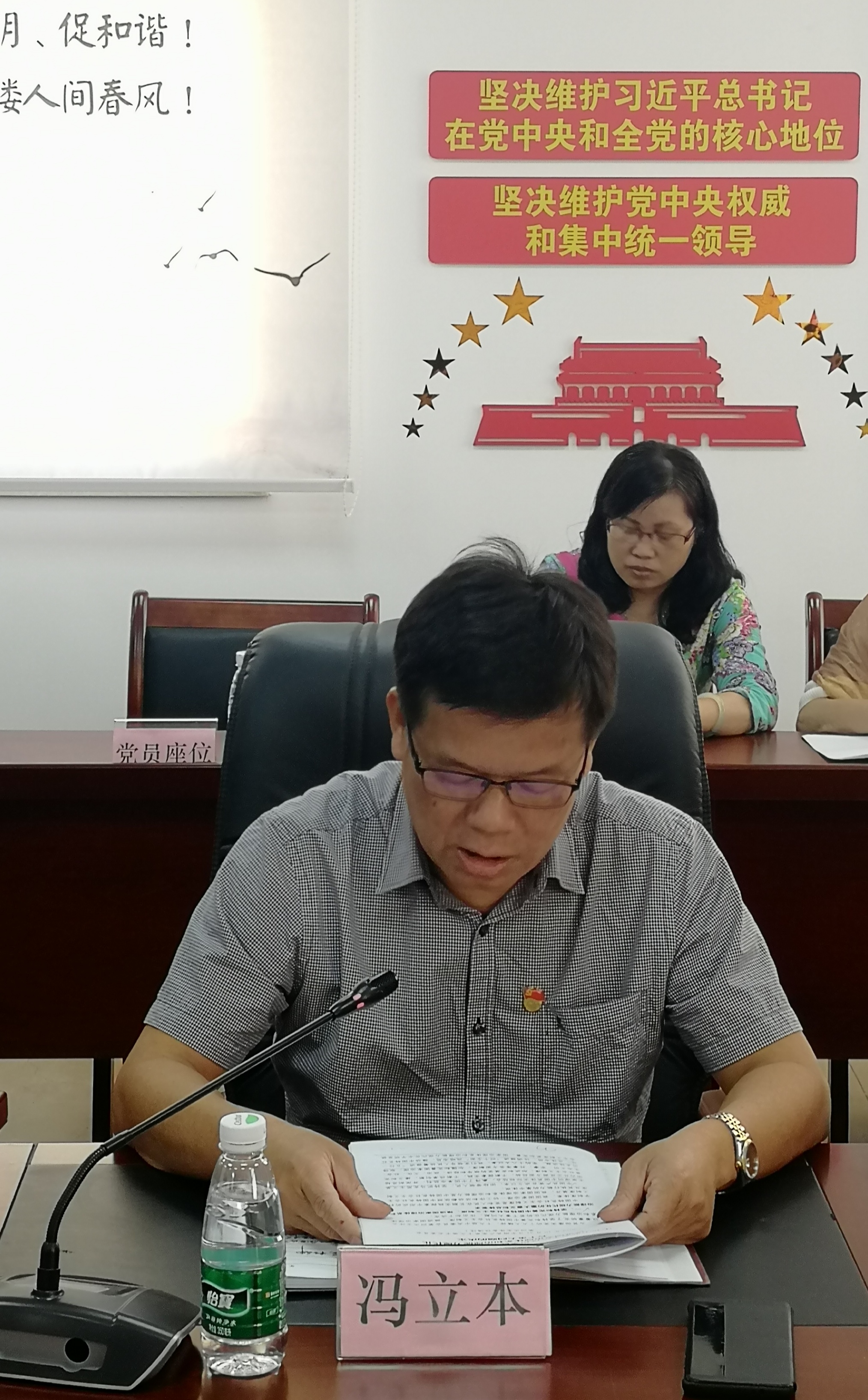 学习贯彻党的二十届四中全会精神 | 勠力进取，确保基本实现社会主义现代化取得决定性进展——与会同志谈贯彻落实党的二十届四中全会精神