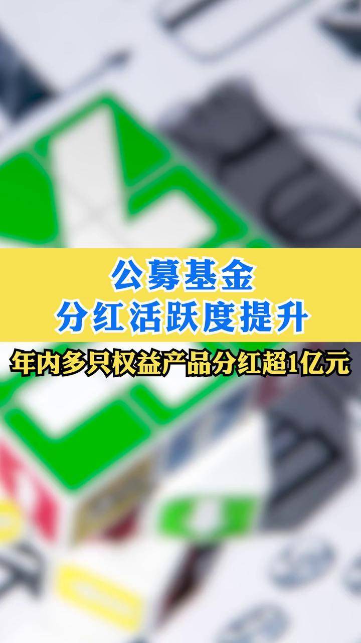 基金分红：南方标普中国A股大盘红利低波50ETF联接基金10月27日分红