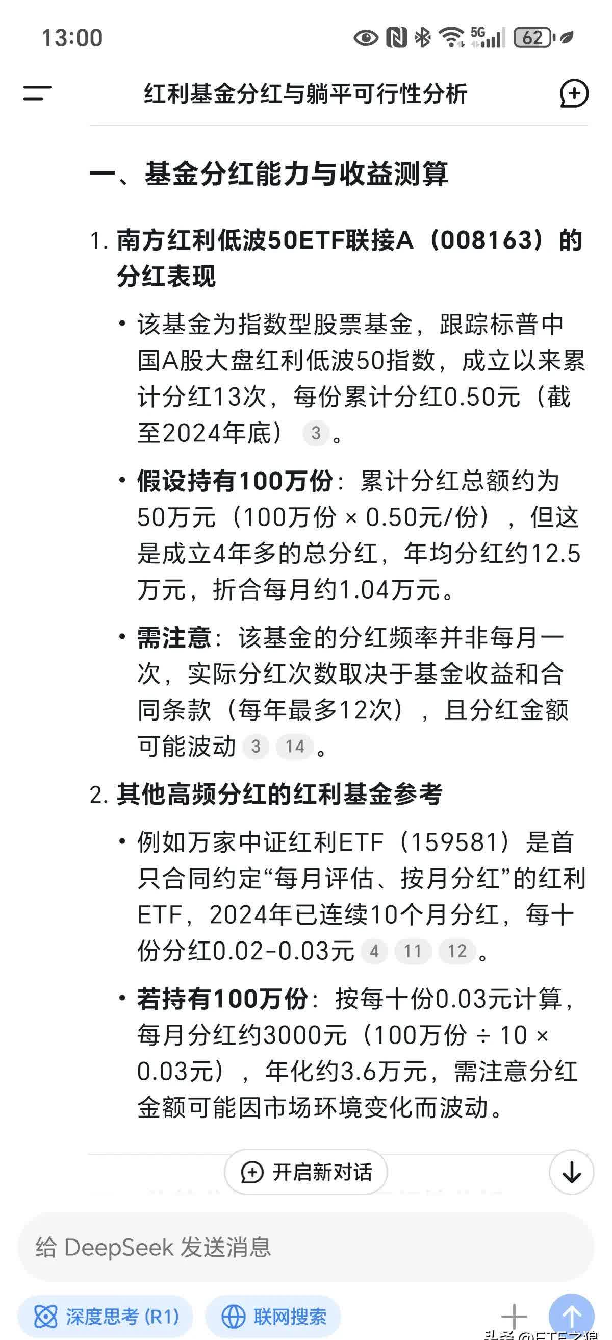 基金分红:国泰安�Z债券基金10月24日分红