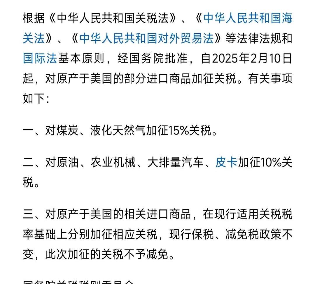 特朗普威胁对加拿大再加征10%关税