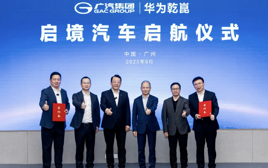 广汽集团:第三季度汽车销量环比增长11.49% “启境”首车完成设计