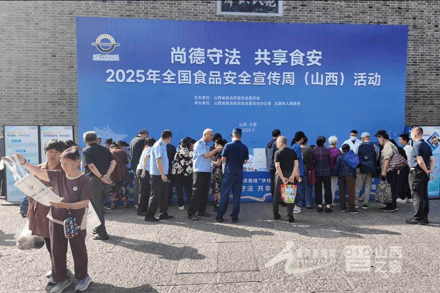 2025年全国食品安全宣传周启动 多部门亮出食安“成绩单”