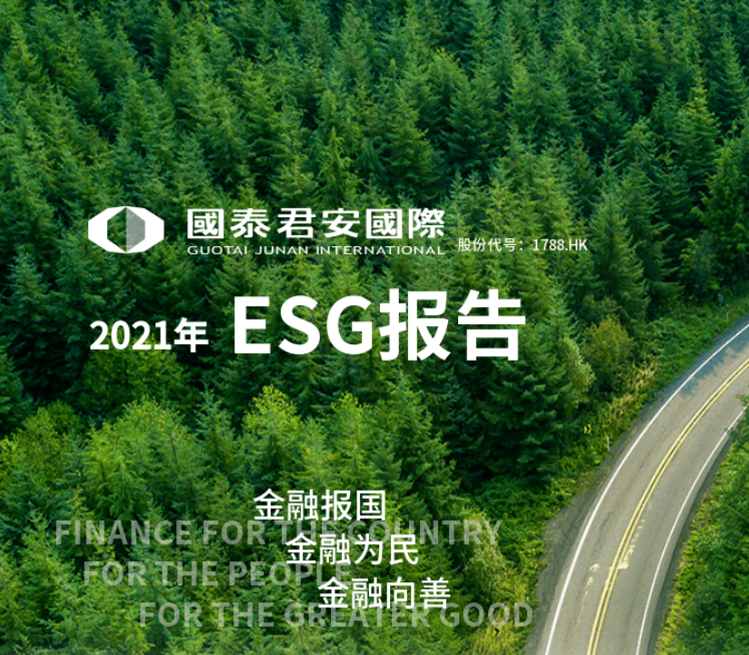 《绿色信托指引》及《信托行业环境、社会和治理(ESG)披露指南》正式印发:推动相关业务模式重塑