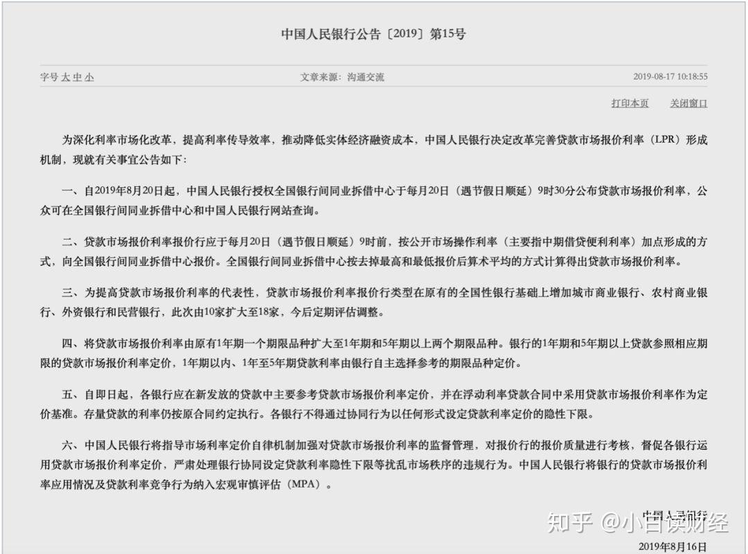 央行就《银行间市场经纪业务管理办法（征求意见稿）》公开征求意见：加强对经纪业务的功能和行为监管