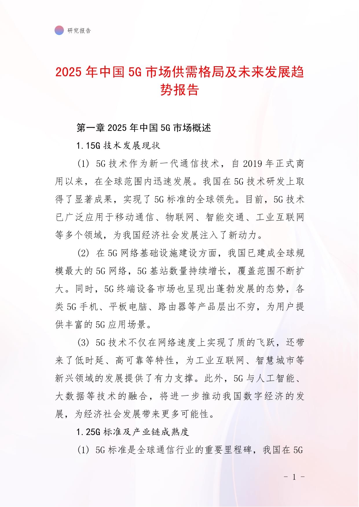 开创携手前行、共同发展新局面——国际社会热议“十五五”发展蓝图的世界意义