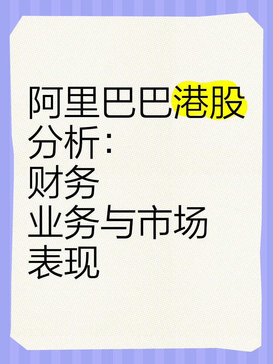 企业赴港上市势头不减 机构看好港股投资三条主线