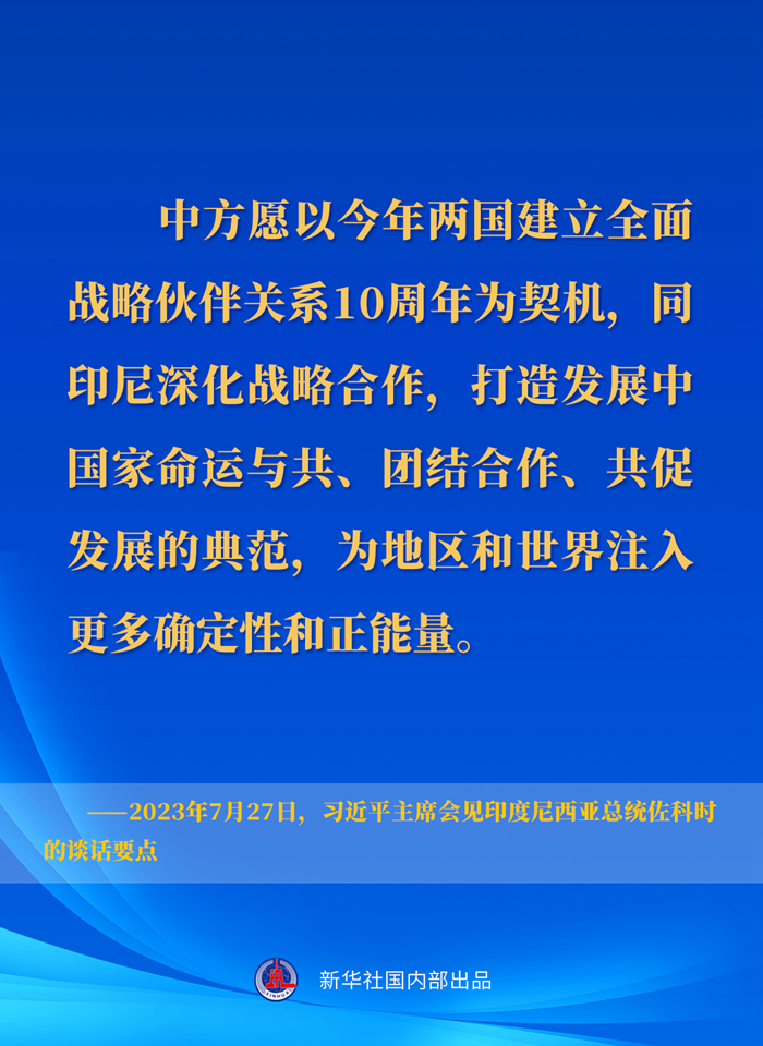 特稿｜推动战略合作伙伴关系不断向前发展——韩国各界对习近平主席国事访问充满热切期待