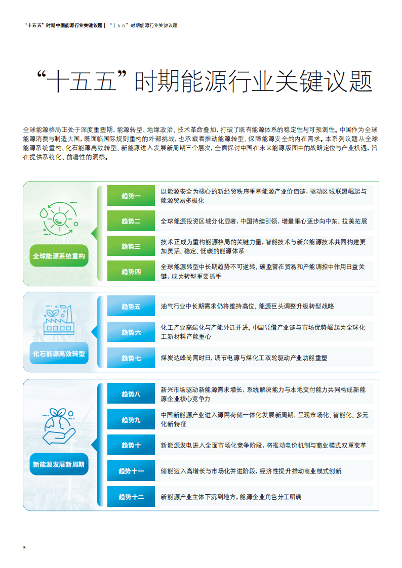 迈向高质量发展新阶段 资本市场“十四五”改革回顾与“十五五”前景展望
