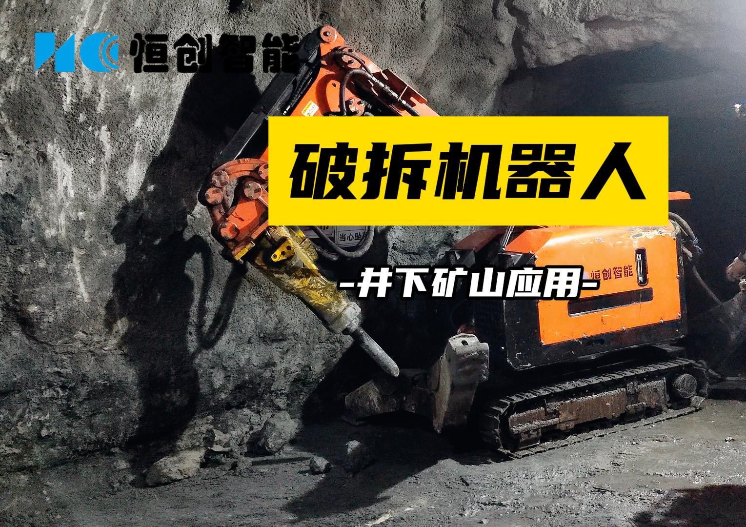 梅安森2025年前三季度业绩承压 矿山机器人研发持续推进