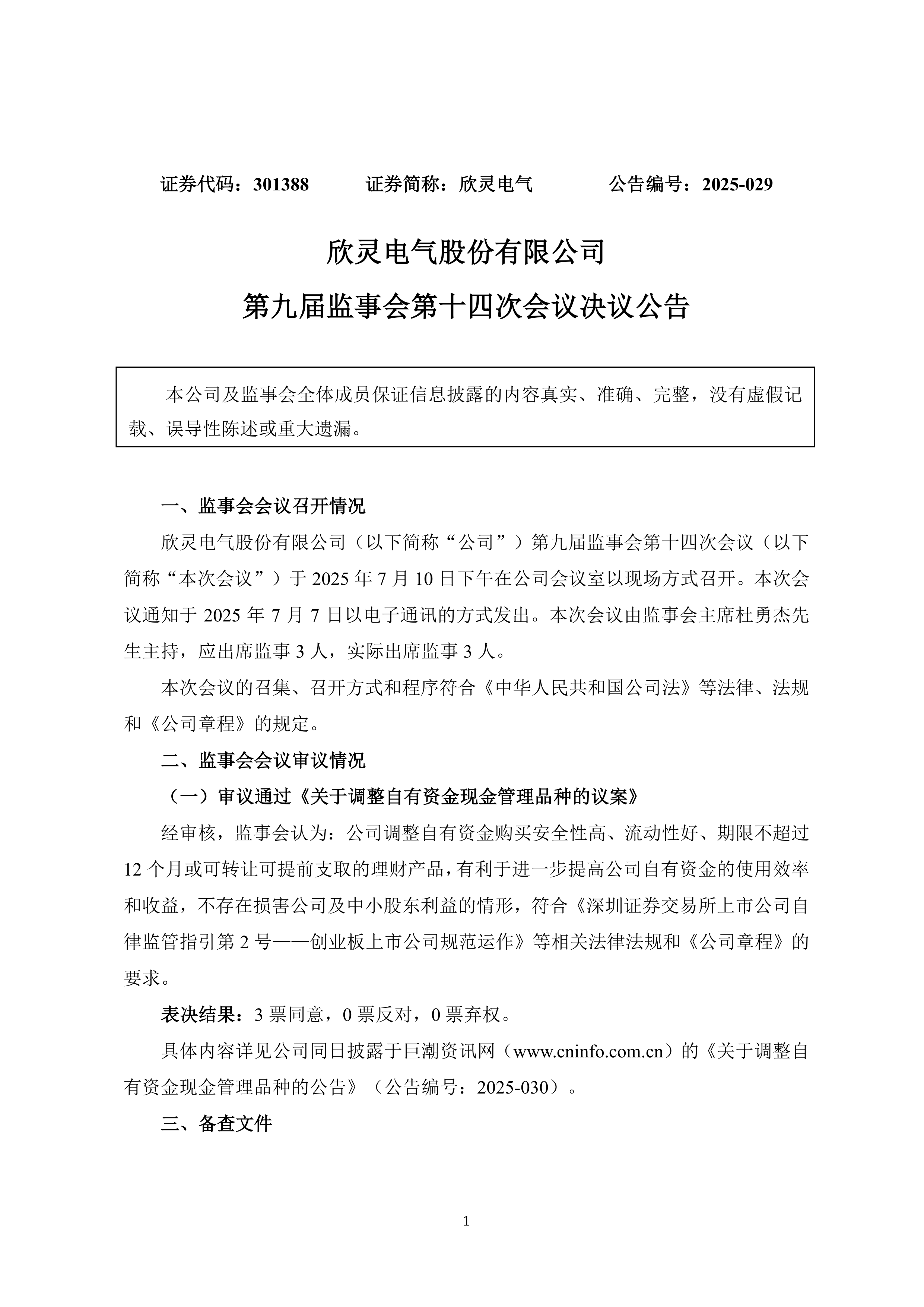 公告速递：东方红睿华沪港深混合（场内简称：东方红睿华LOF)基金非港股通交易日暂停申购（含转换转入、定期定额投资)、赎回（含转换转出)业务