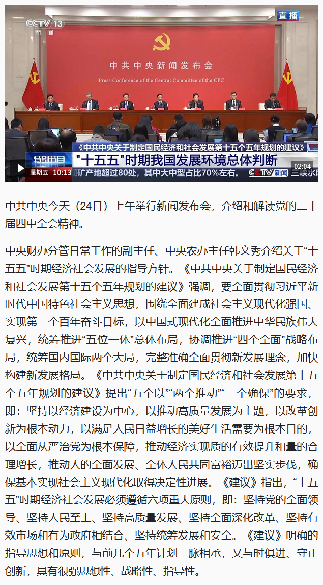 聚焦“十五五”规划建议丨实施城乡居民增收计划 推动形成橄榄型分配格局