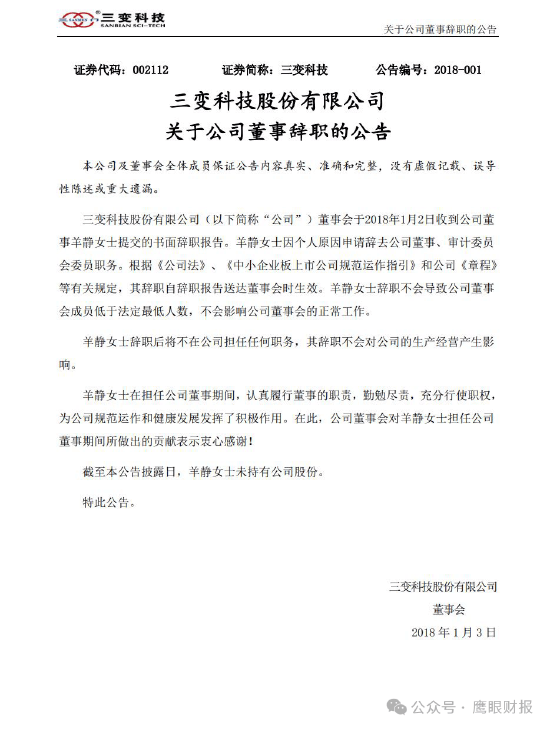 元创股份IPO将上会，环保披露、逾千平“市场化商品房”等受关注