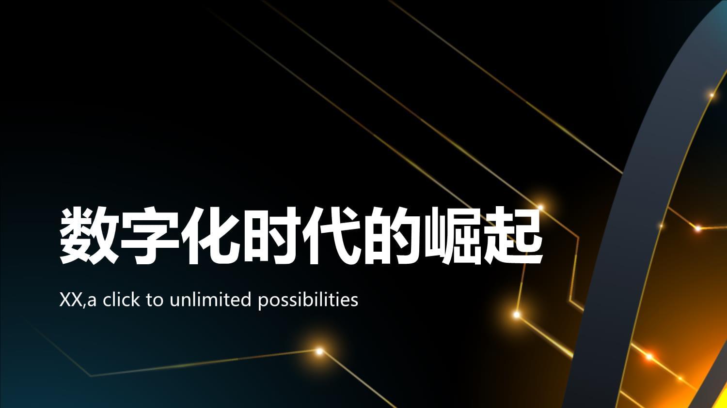 数字时代别落下银发一族