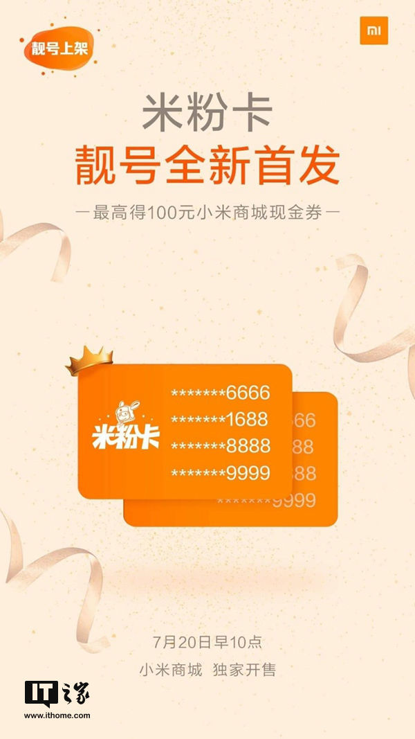 小米、石头科技的“小伙伴”,拟赴港IPO