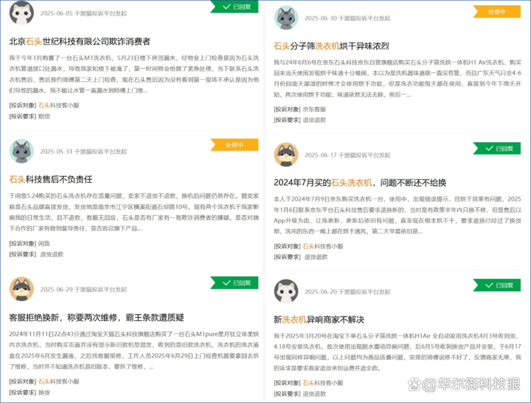 小米、石头科技的“小伙伴”，拟赴港IPO