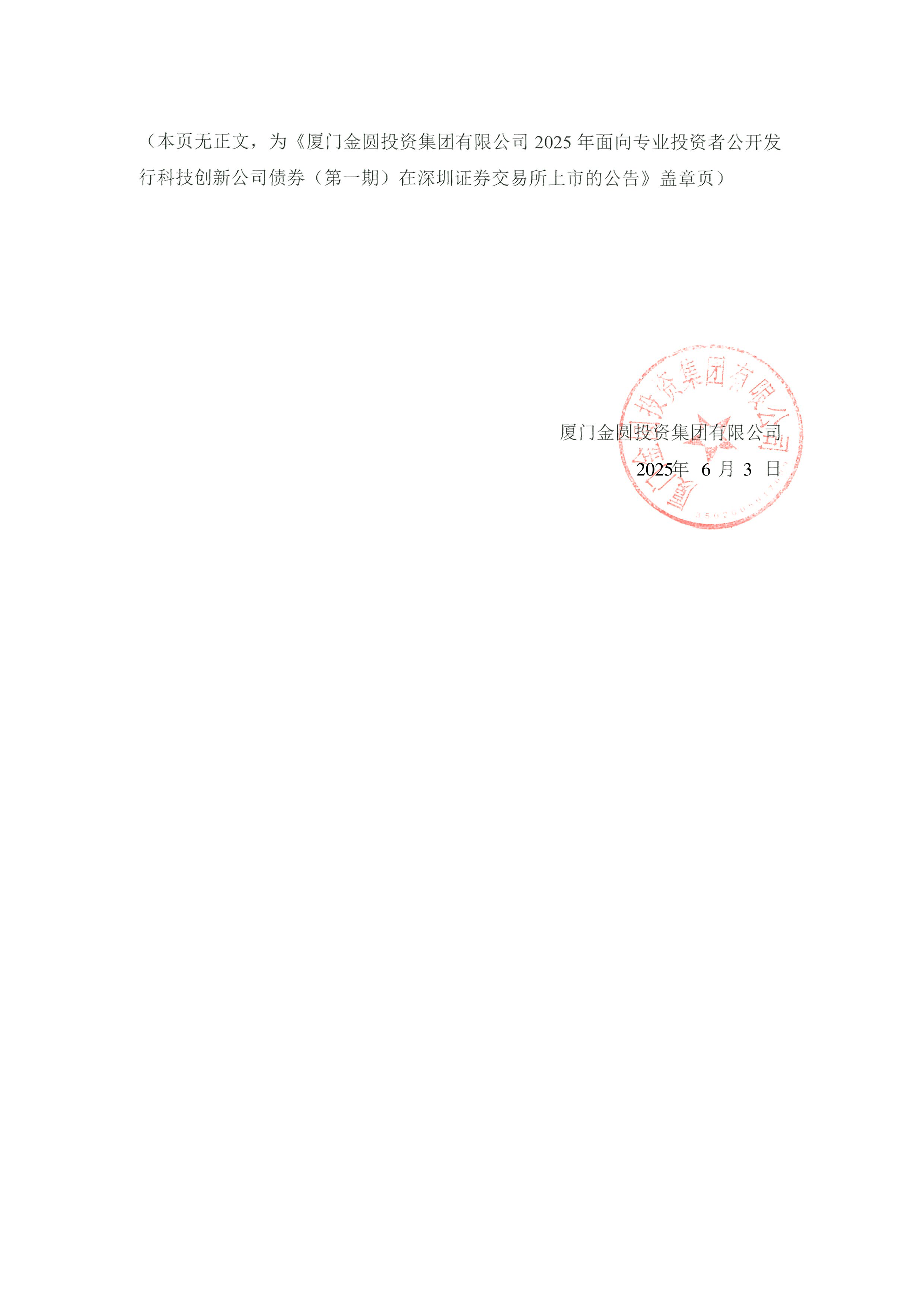 10月27日侨银转债上涨0.42%，转股溢价率47.41%