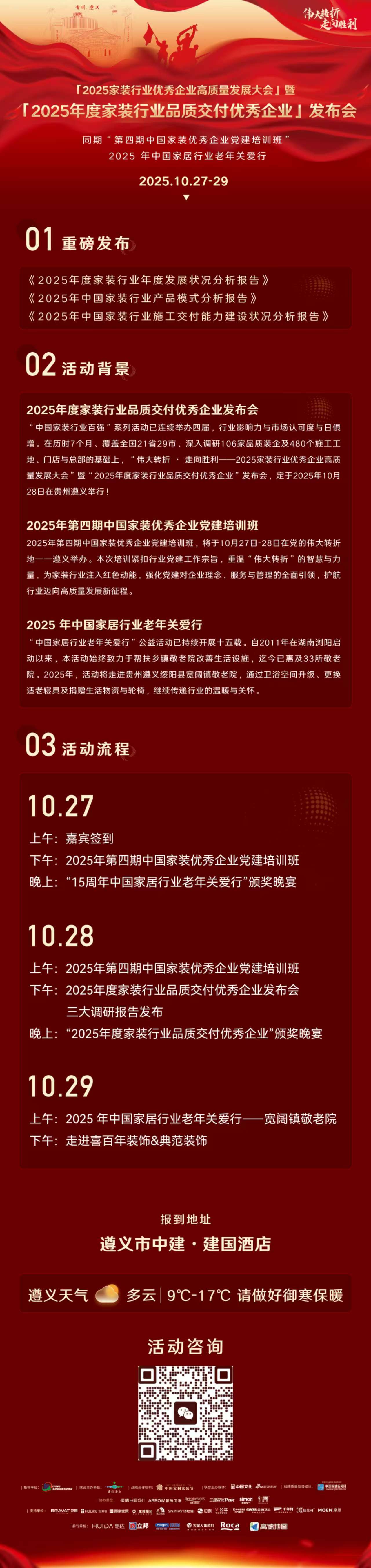 2025上市公司高质量发展论坛在江苏南通举行