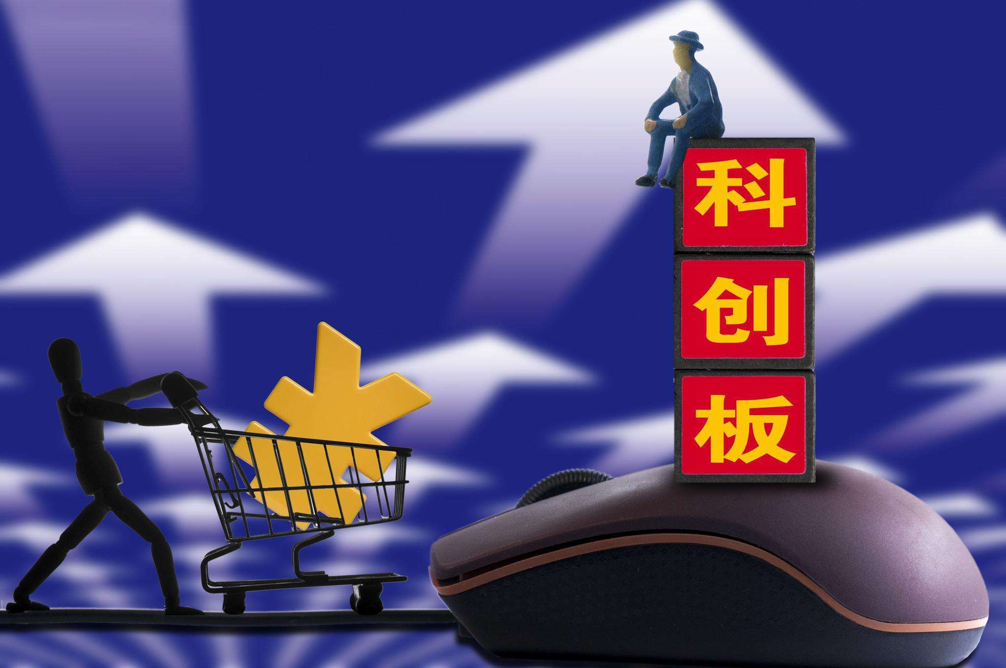 精准识别优质科技型企业 科创板试点引入资深专业机构投资者制度