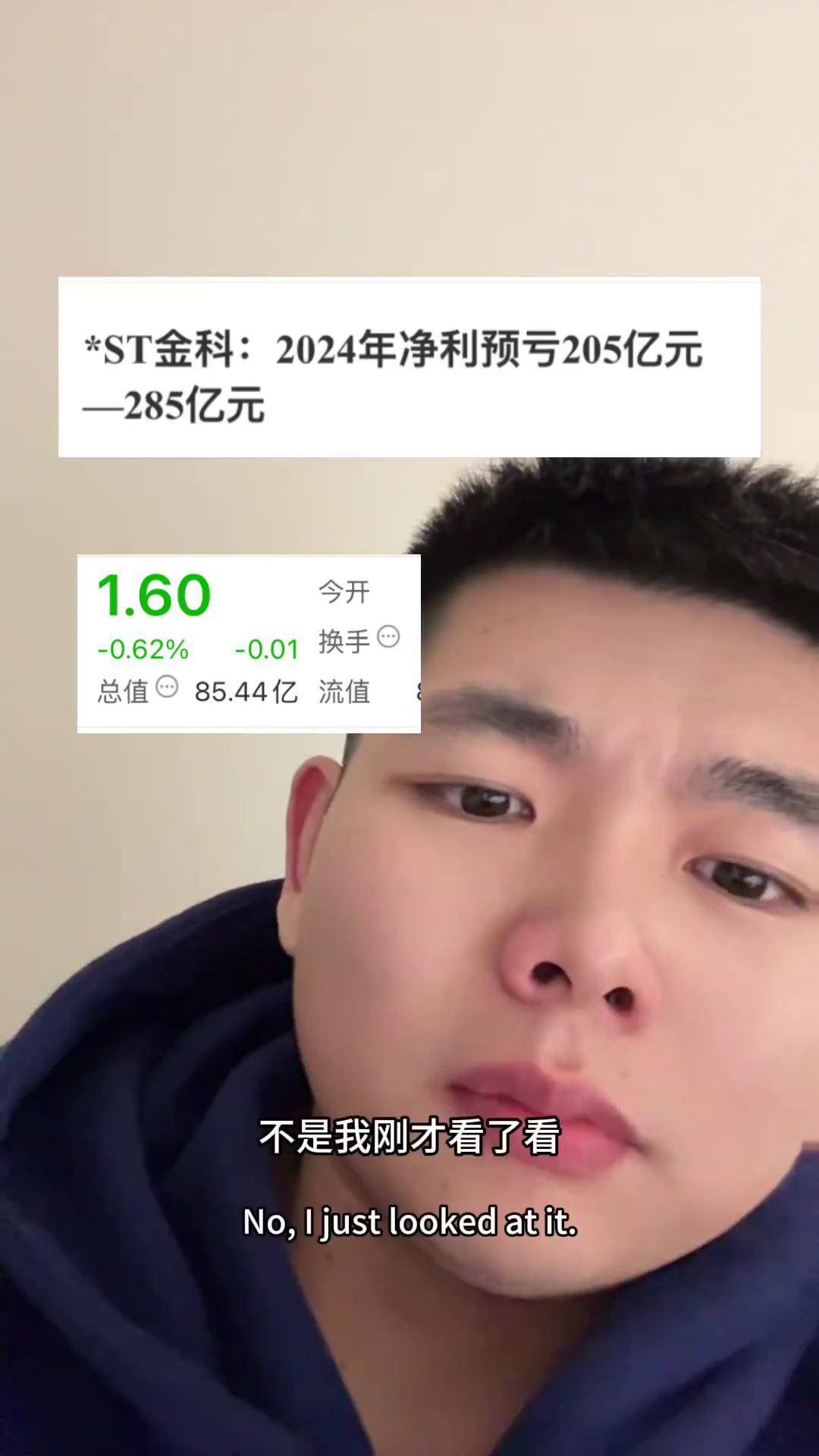 易主终止业绩预亏 *ST金比迎考