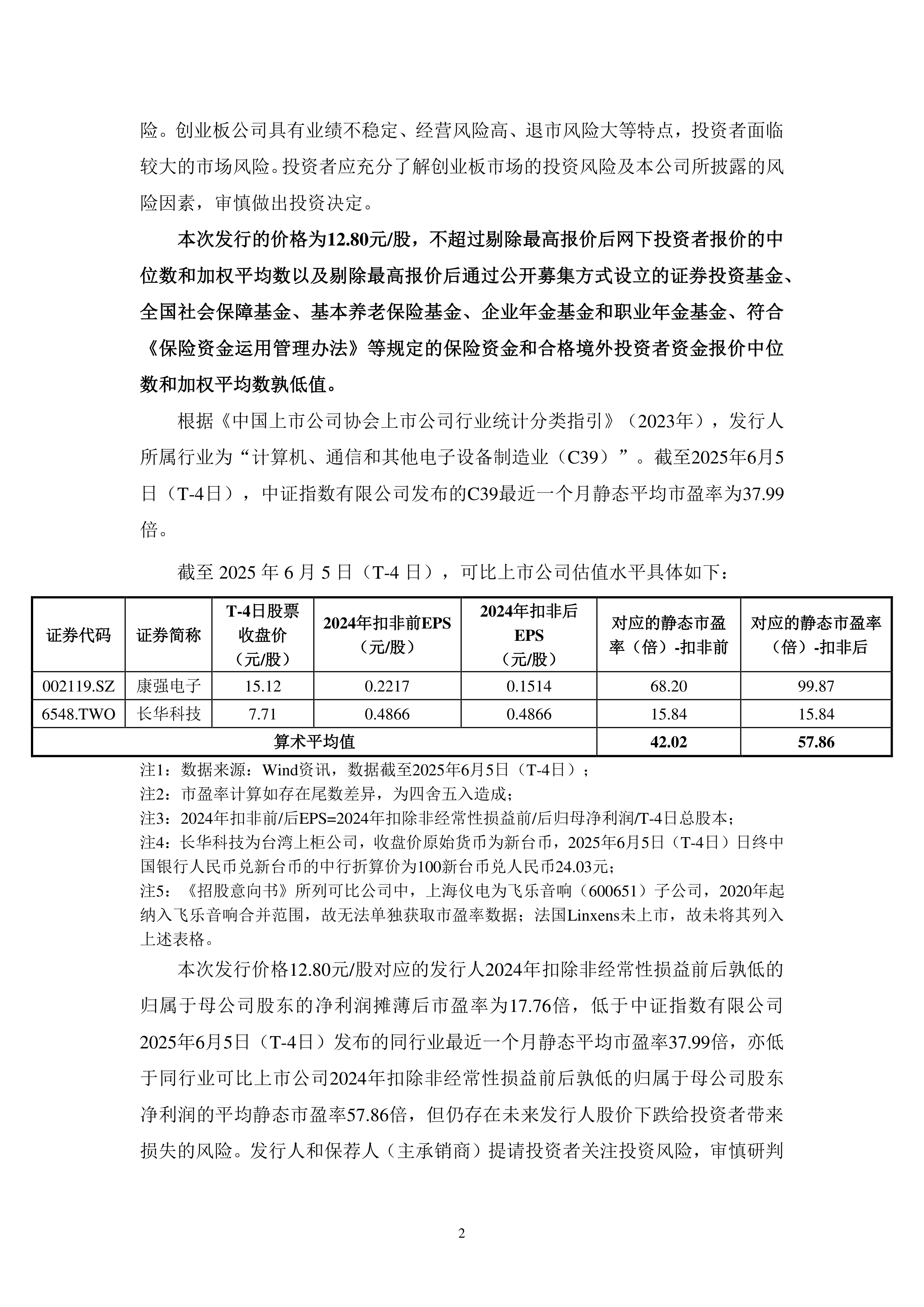 中泰期货:上半年归属于股东净利润同比增长约5415%