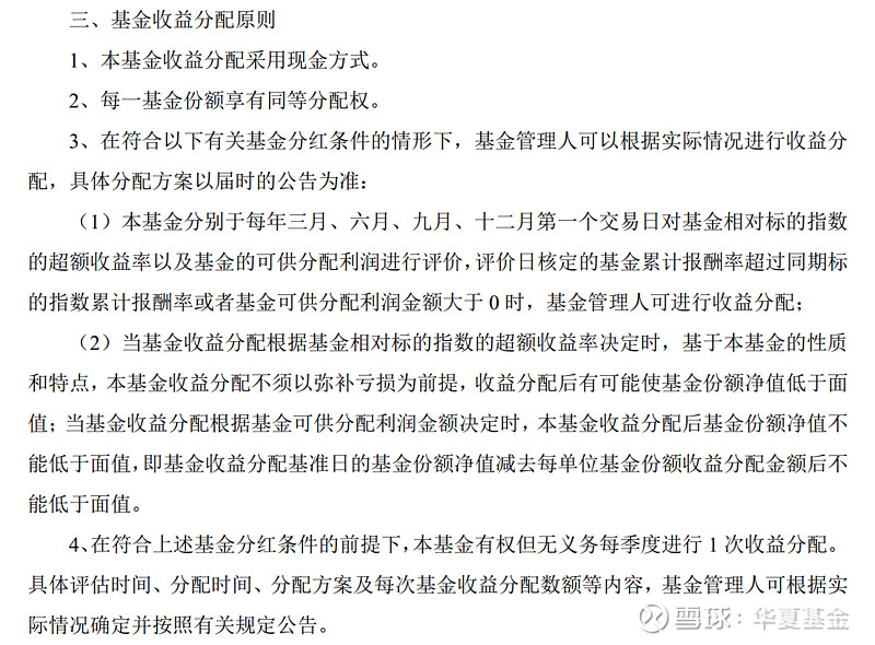 三季报点评：华夏中证红利质量ETF基金季度涨幅19.59%