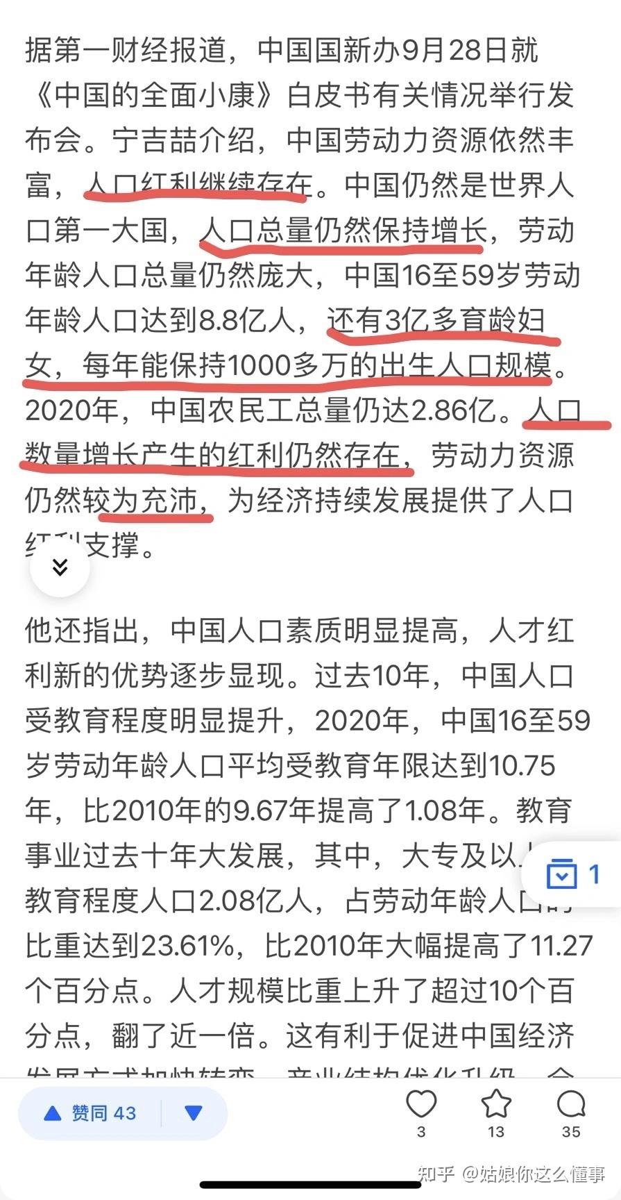 被引次数进入学科前1‰！我国热点论文数量世界占比过半