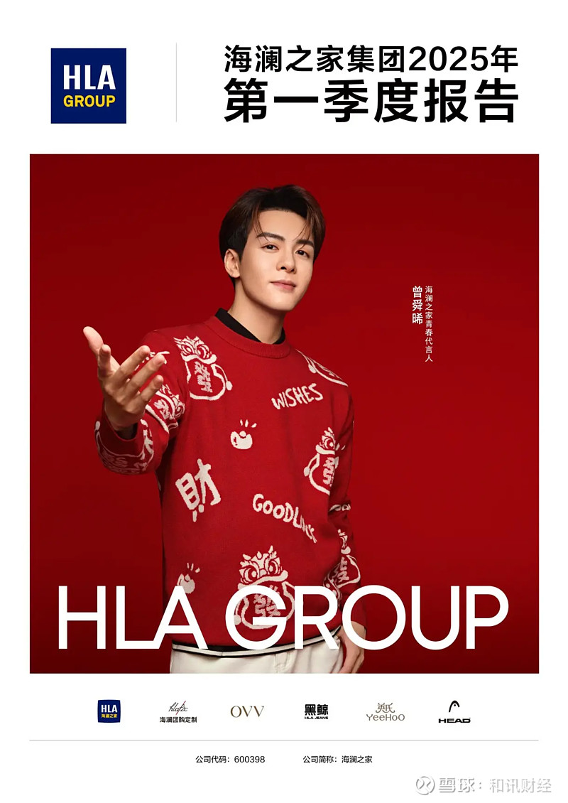 海澜之家：前三季度实现营收超155亿元