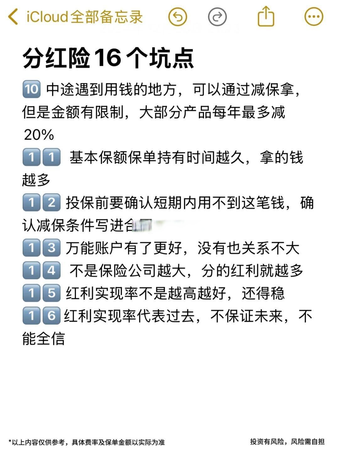 两百余家上市公司披露三季度分红方案