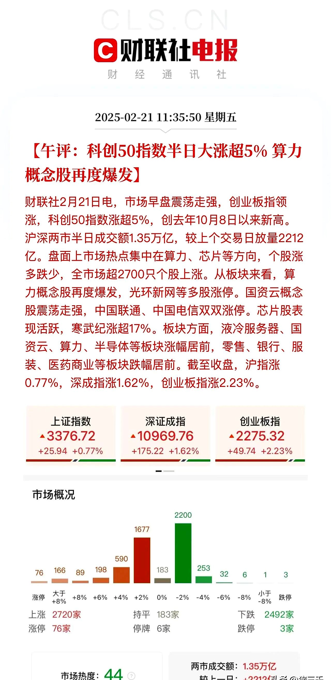 三季报点评:兴银中证港股通科技ETF基金季度涨幅23.40%
