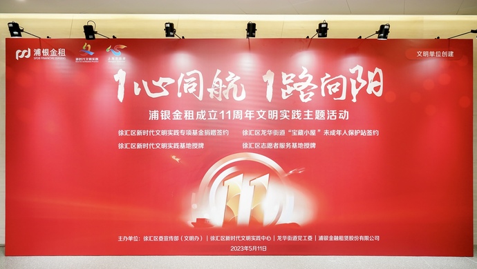 浦银金租获批在境外设立项目公司开展融资租赁业务