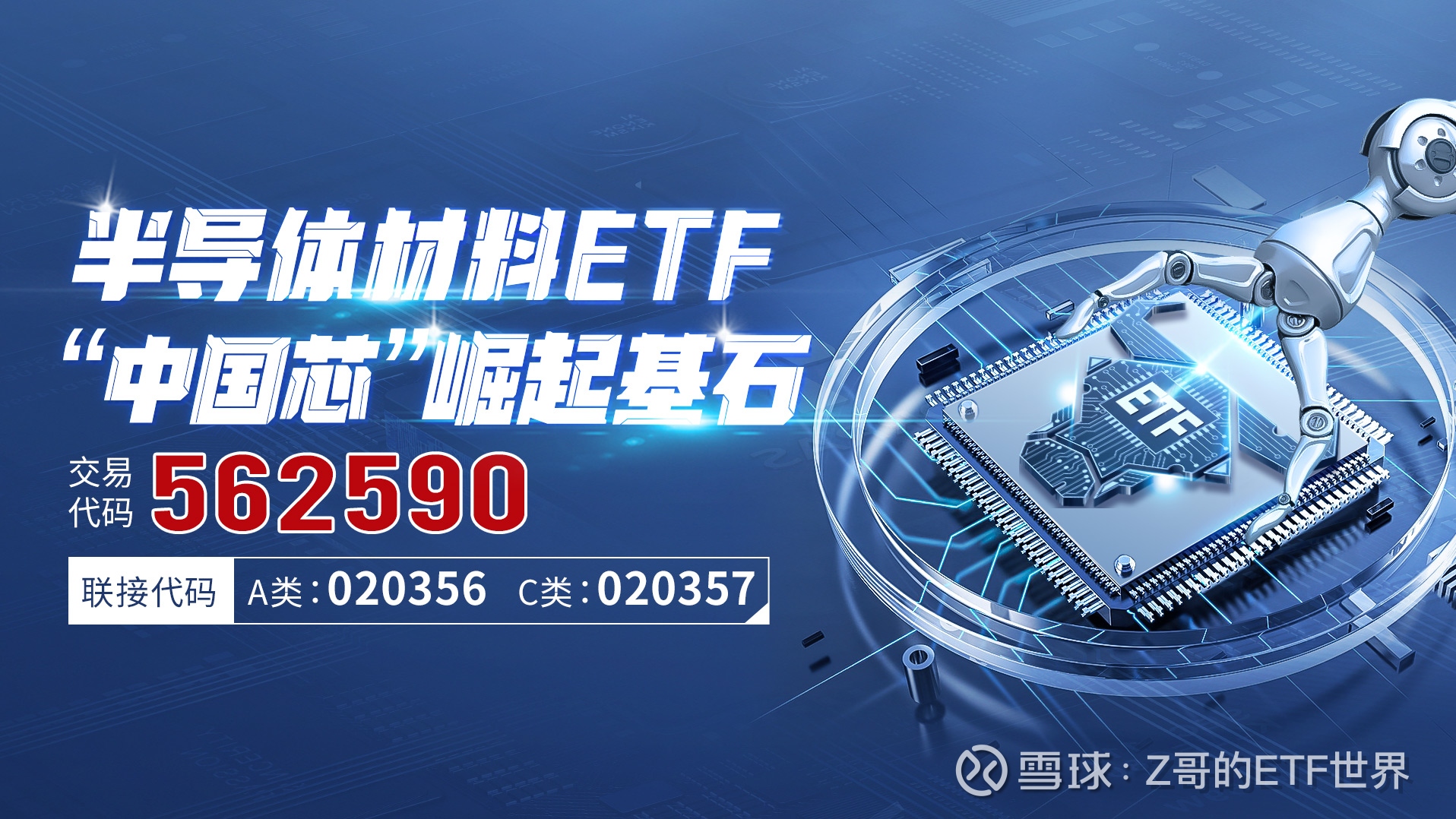 光刻机概念领涨，多只半导体主题基金单日涨超5%