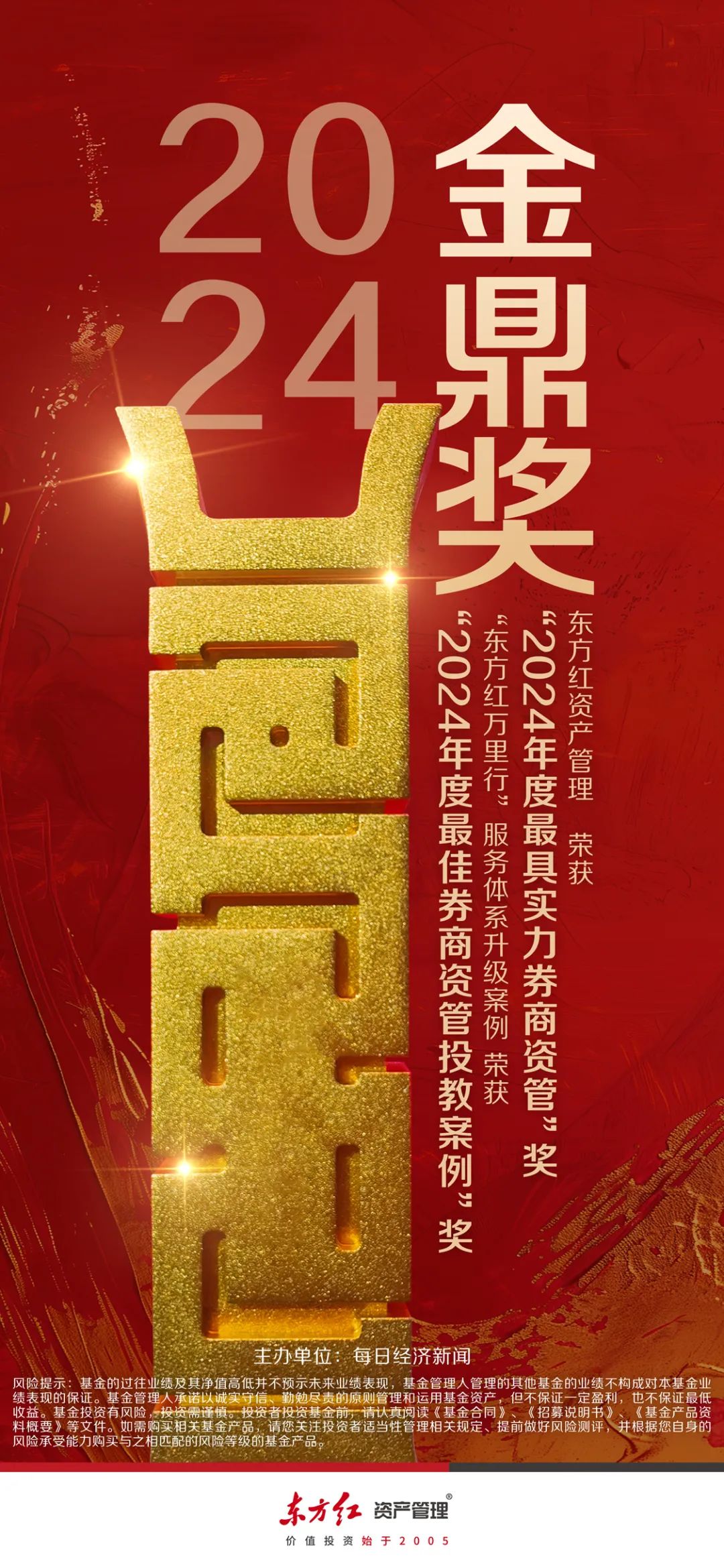 中国铝业荣获第二十七届上市公司金牛奖“最具投资价值奖”