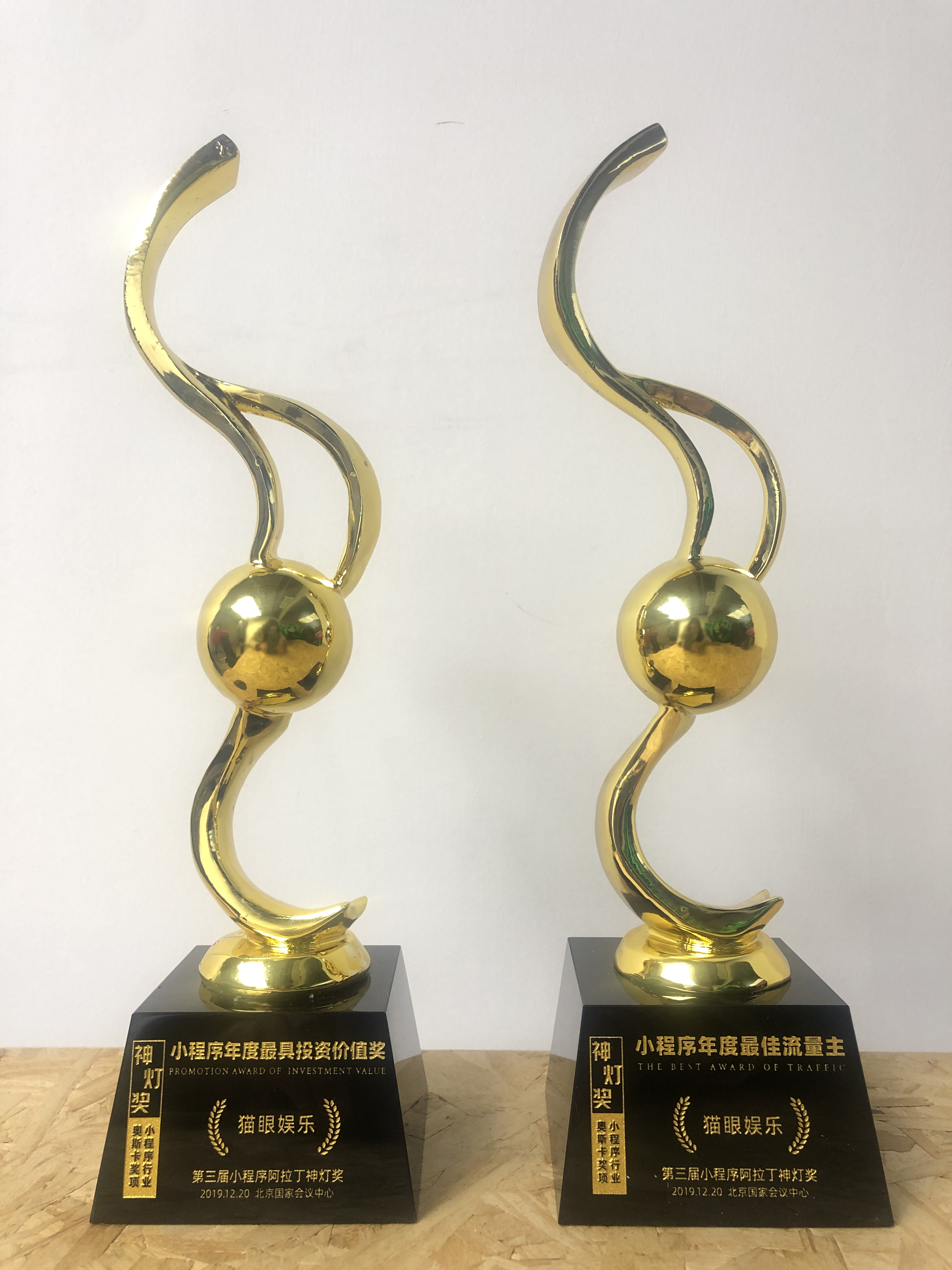 东阿阿胶荣获金牛“最具投资价值奖” 董秘丁红岩荣获“金牛董秘奖”