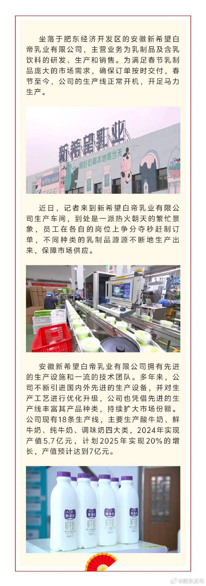 白羽肉鸡龙头企业积极寻求突破 相关上市公司上半年业绩显著分化
