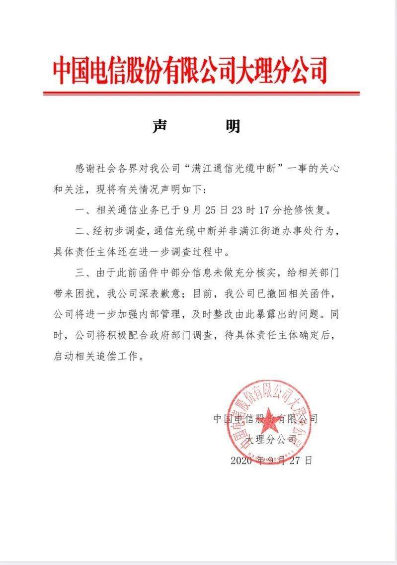 太原重工:立案事项行政处罚落地 公司积极整改完善公司治理