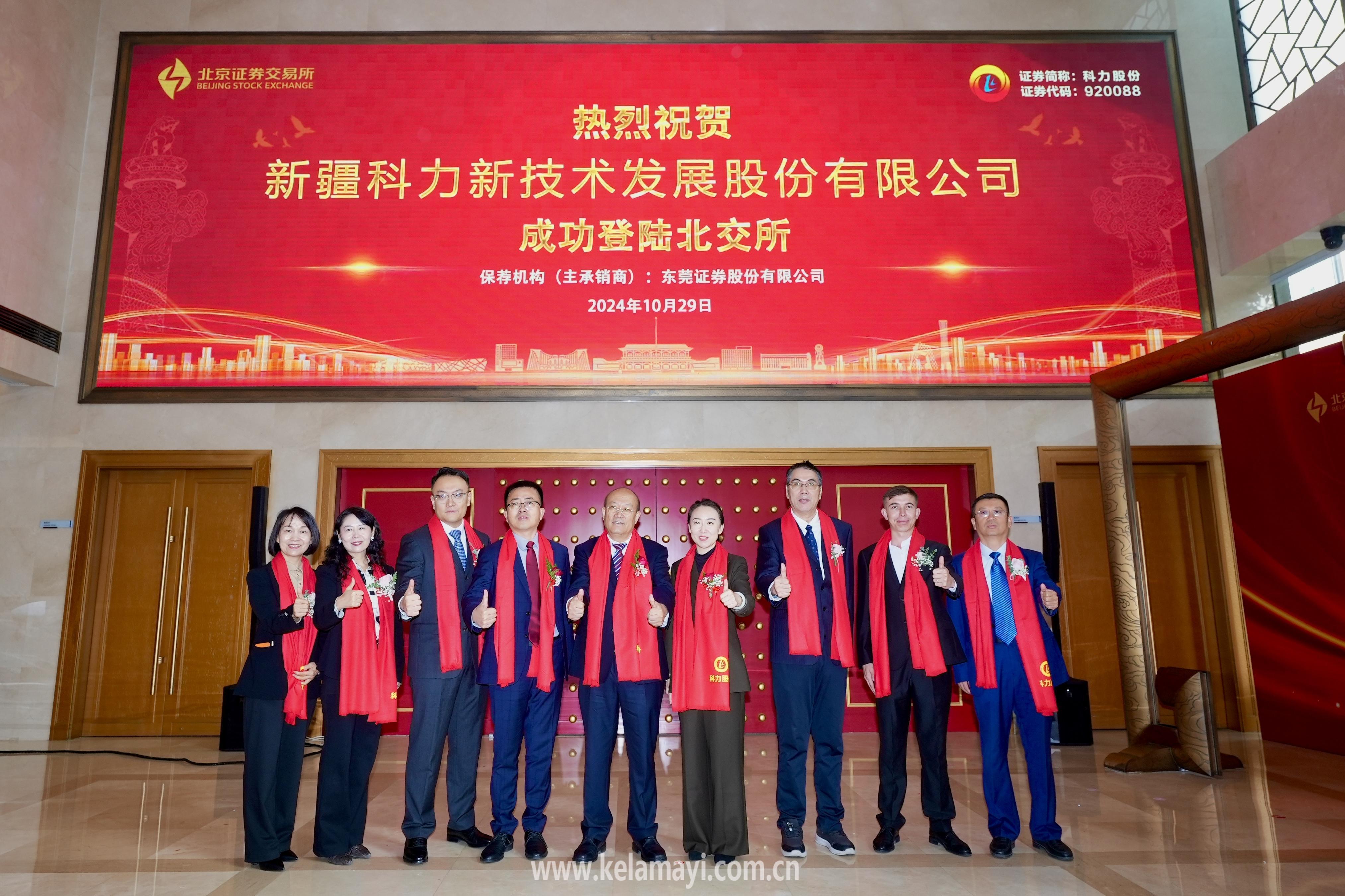 北交所:服务创新型中小企业主阵地建设再上新台阶