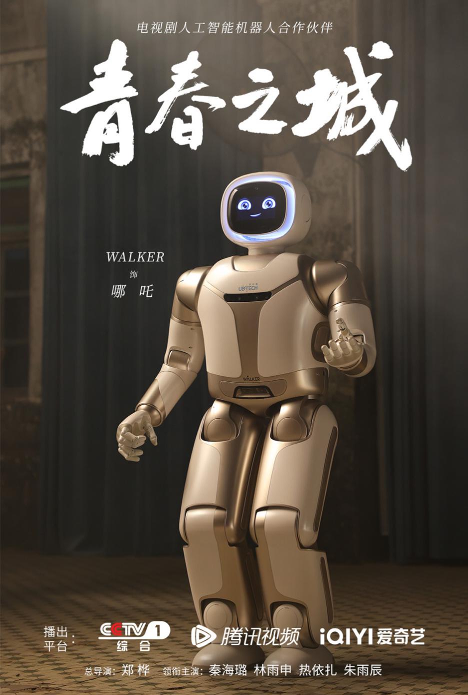 四中全会精神在基层｜记者手记：每周都在迭代！人形机器人为啥进步“神速”？