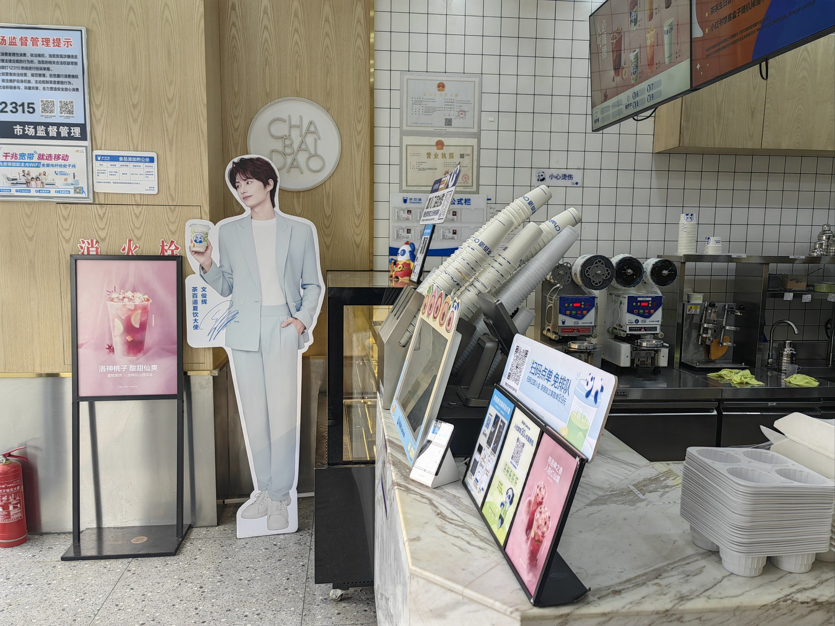 茶百道泸州老窖联名“醉步上道”开售 首日卖出近12万杯