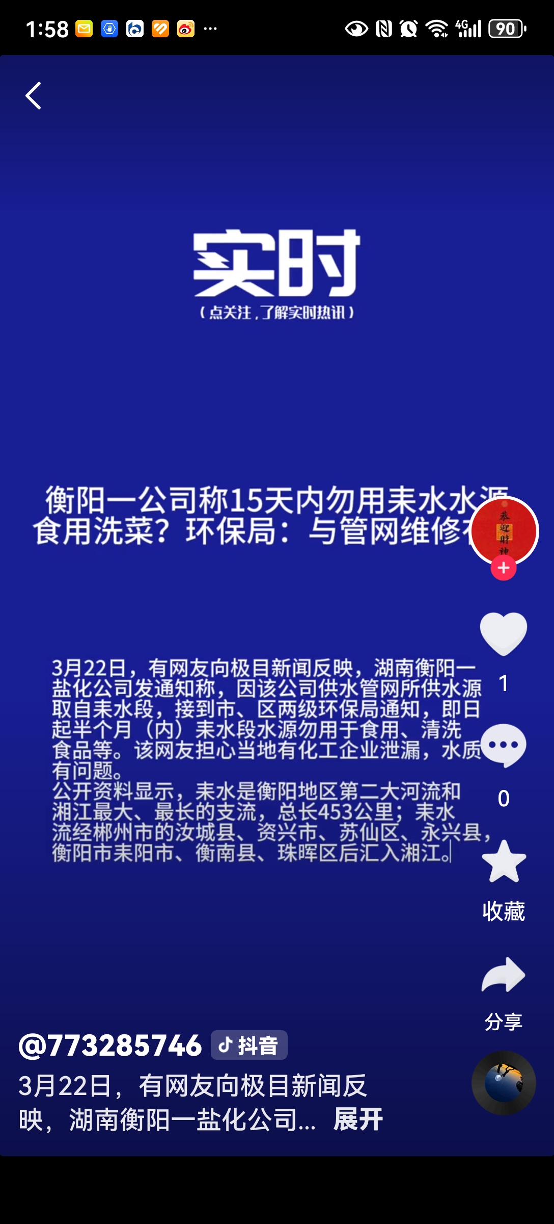 两部门发文推动节水装备高质量发展