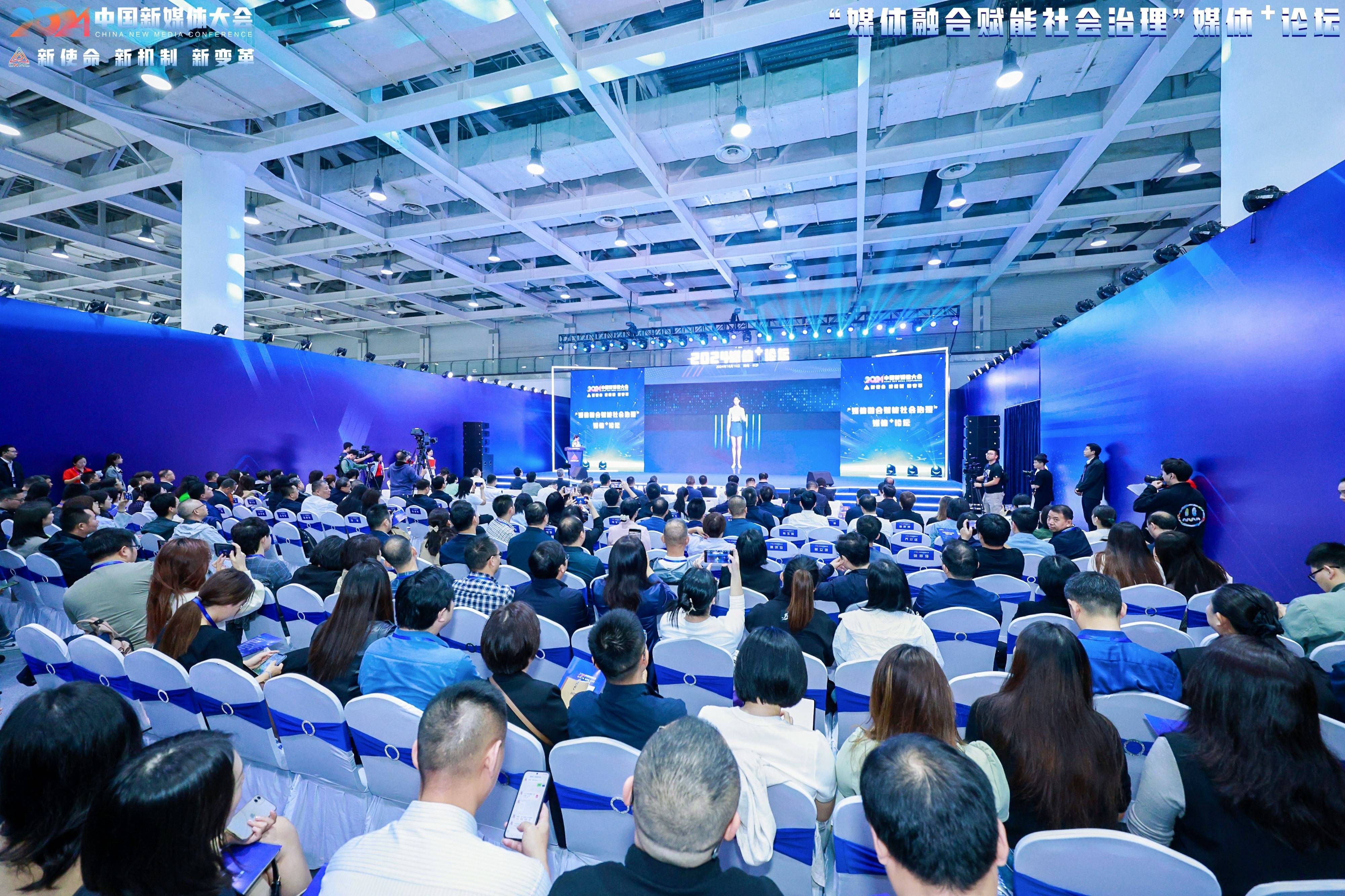 第八届中国企业论坛在京举行