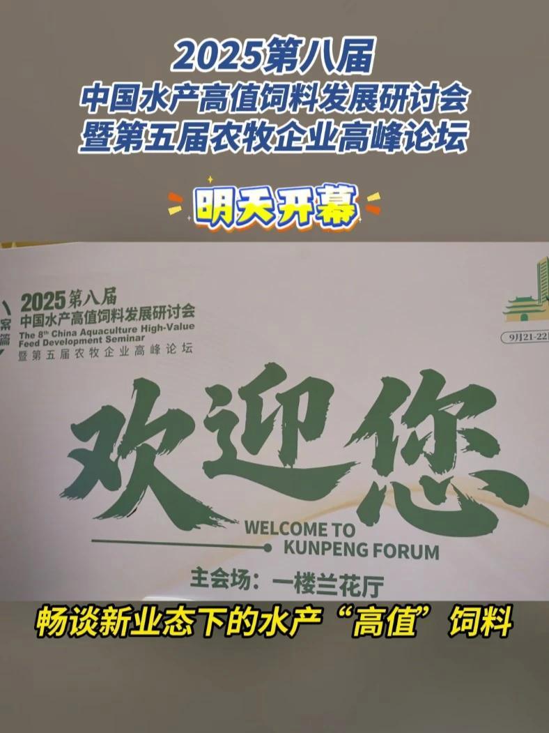 第八届中国企业论坛在京举行