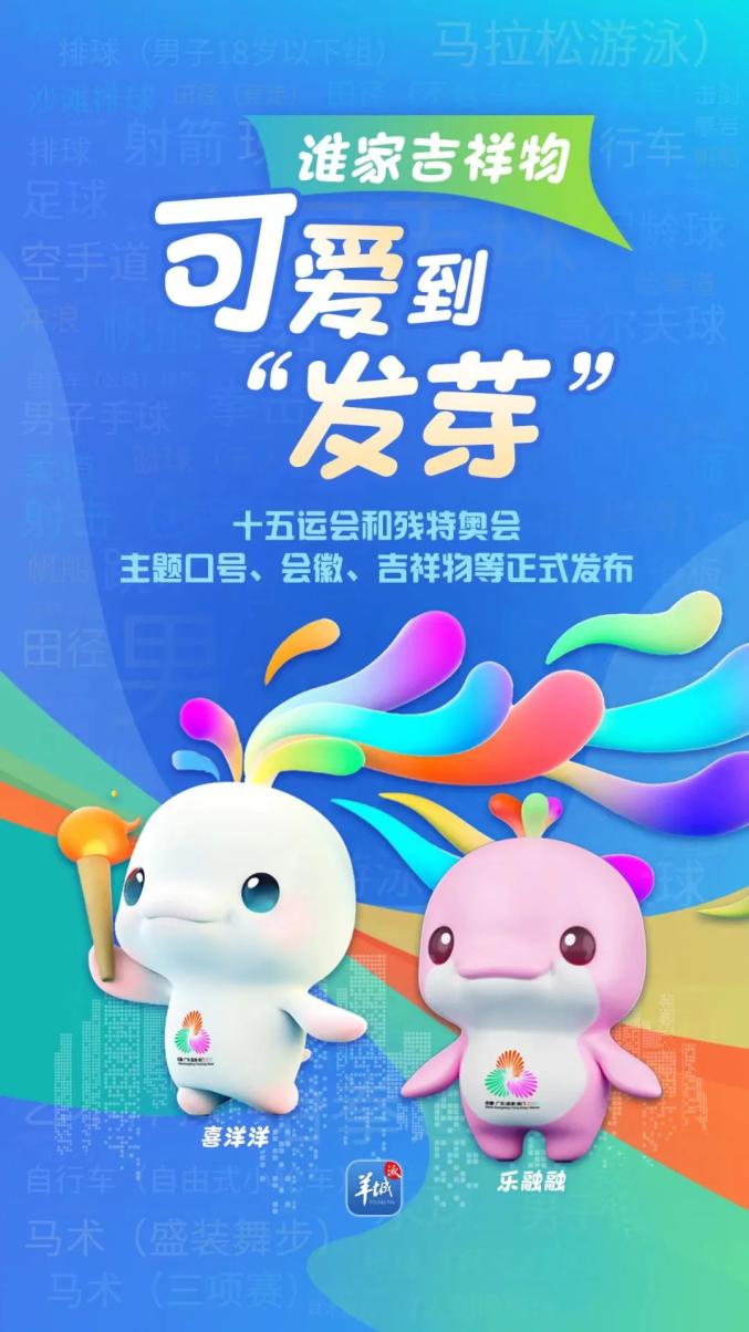 中央网信办:开展“清朗·十五运会和残特奥会网络环境整治”专项行动