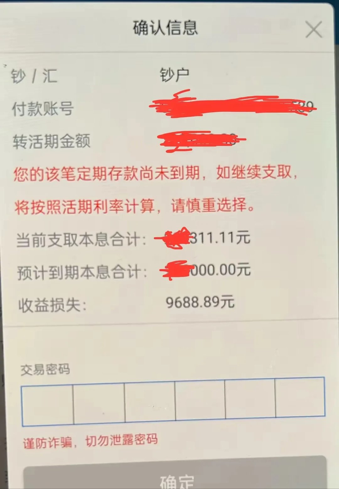 顺应市场形势变化 多家银行出手调整积存金业务