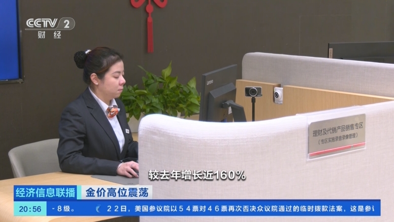 顺应市场形势变化 多家银行出手调整积存金业务