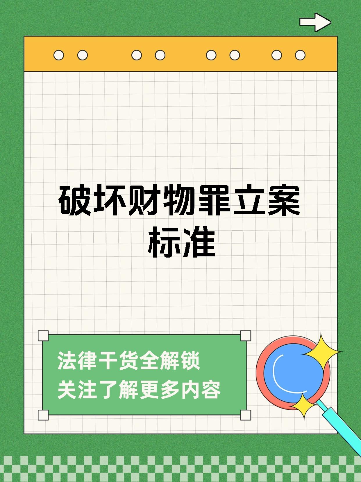 严惩财务造假、优化市场环境 坚决破除利益链“生态圈”