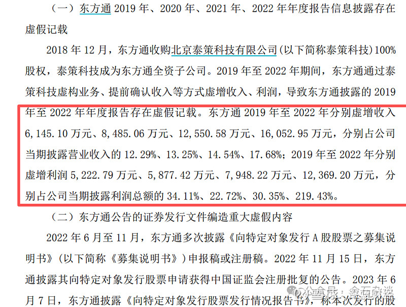 延期仍未披露整改报告 *ST紫天锁定退市