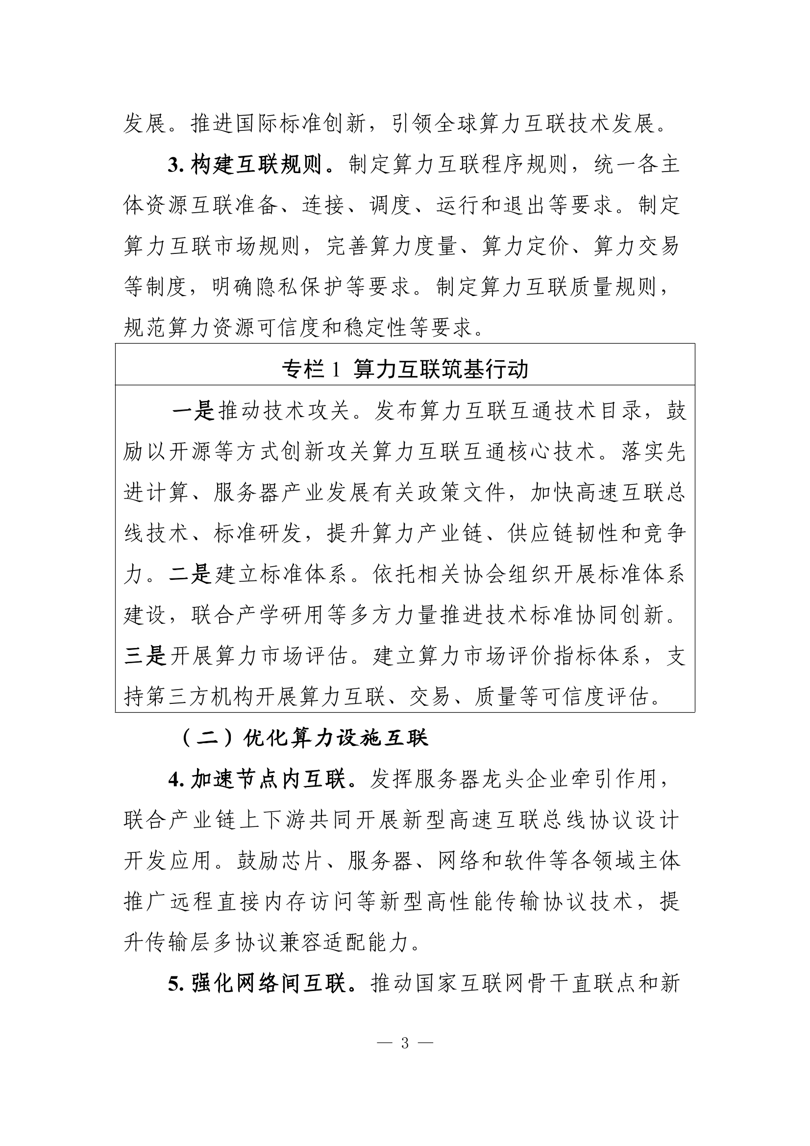 工信部：研究出台“人工智能＋制造”专项行动实施意见