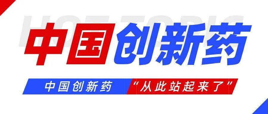 步长制药赵超:推动中医药理论创新与现代科技结合 培育发展新质生产力